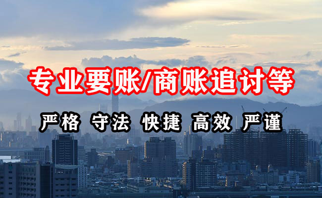 黑河要账公司